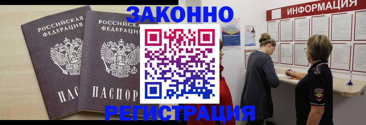 прописка поиск в Саянске